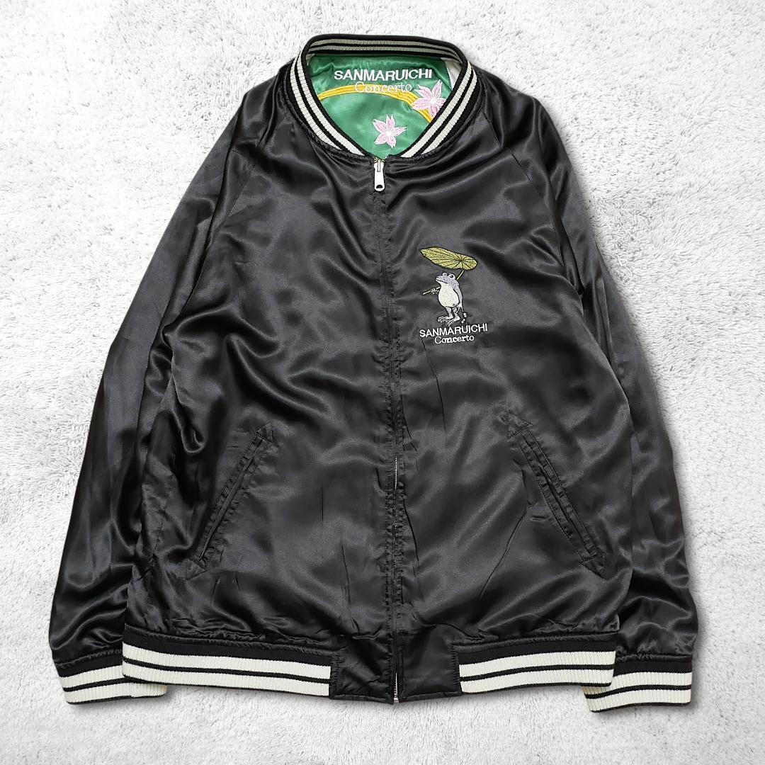 美品【参丸一】スカジャン XL ファスナーの中住蛙 桜蛙 リバーシブル グリーン