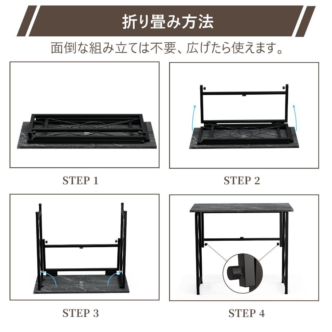 簡易組み立て 折り畳み机 大理石調 おしゃれな脚