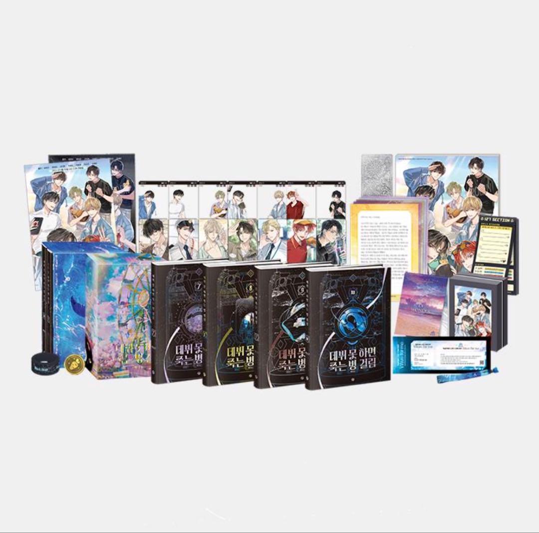 デビュ死 3部 全4巻 初版限定グッズボックスセット