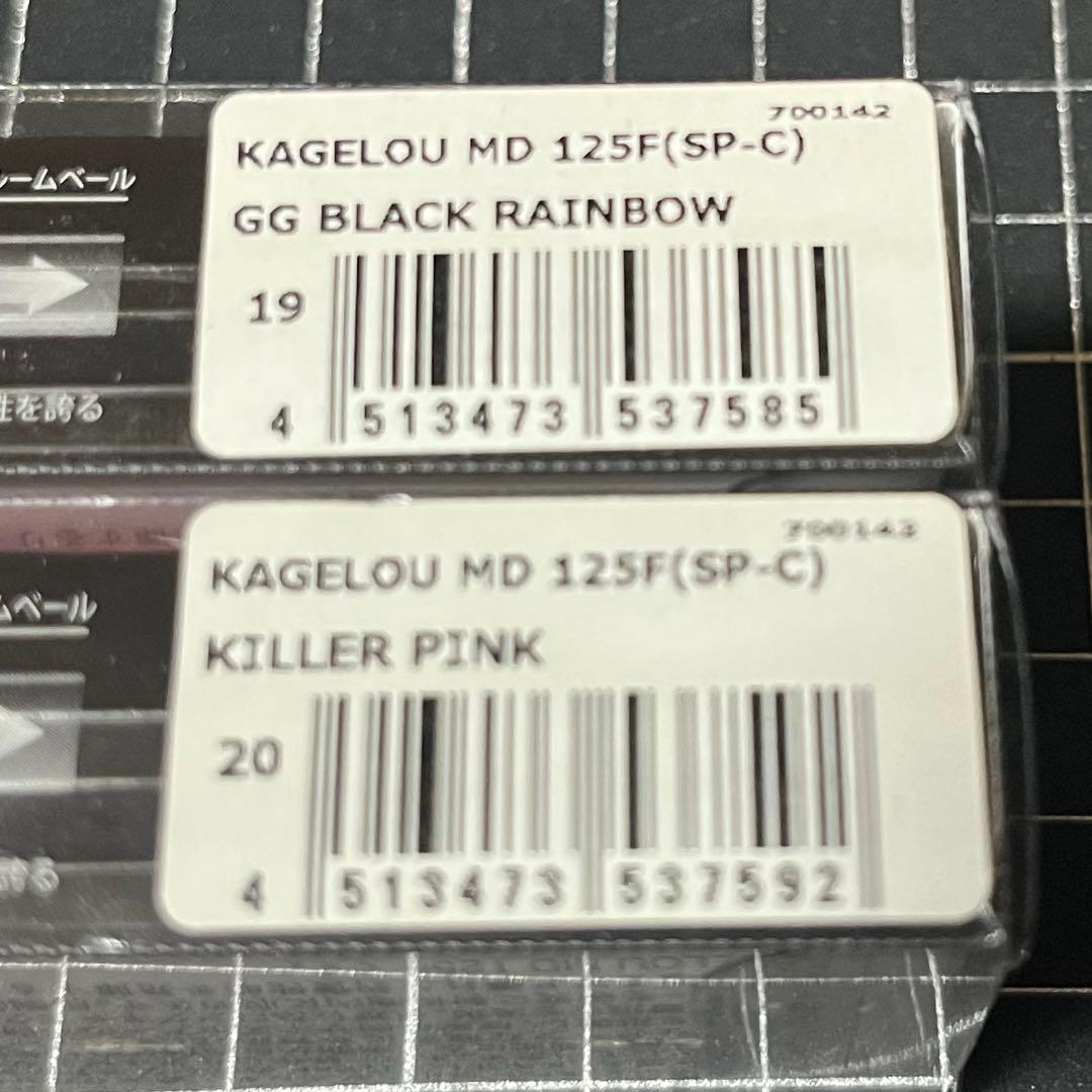 【ショップ限定カラー】メガバス KAGELOU MD 125F カゲロウ125F