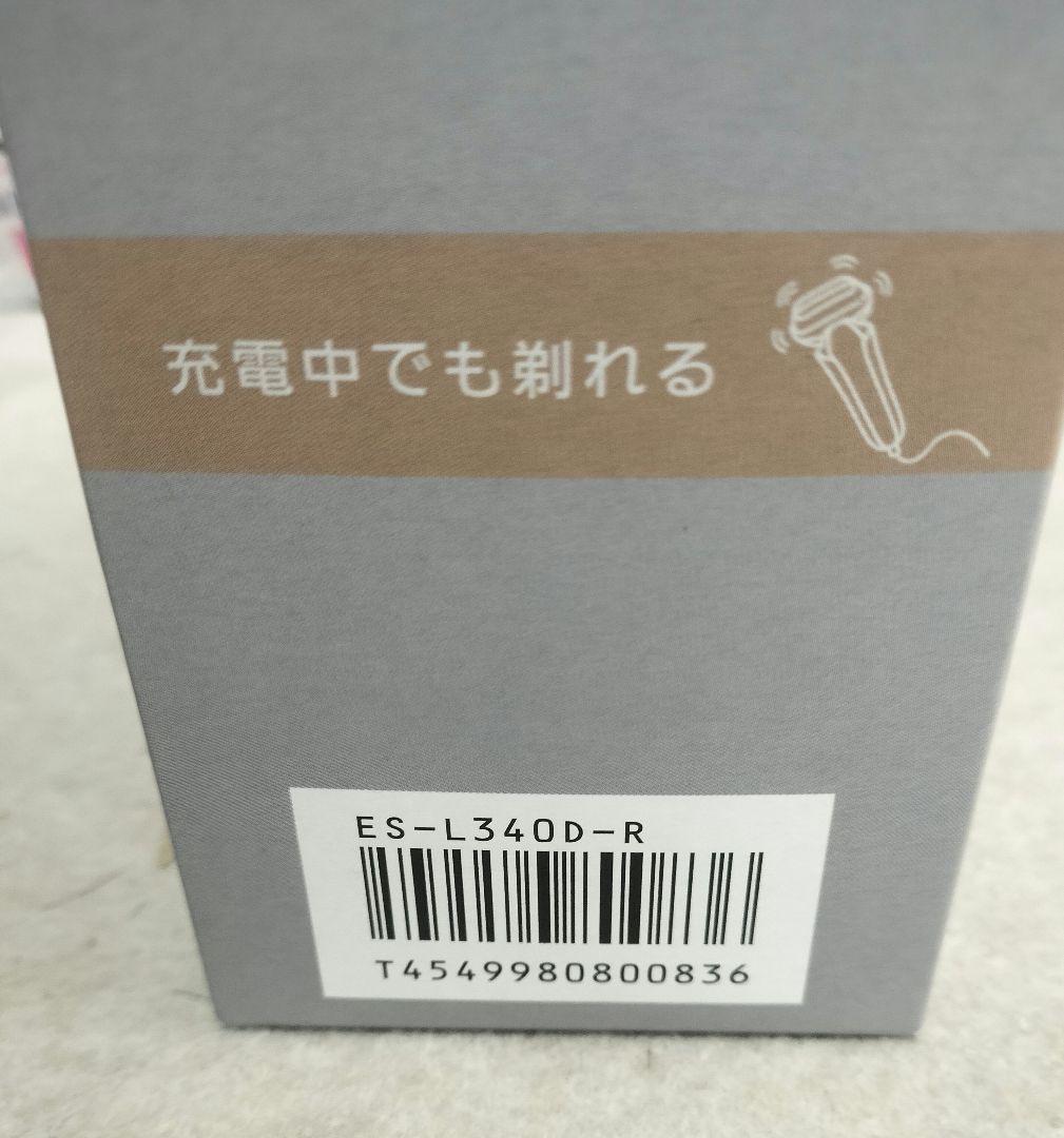 ラムダッシュ3枚刃 ES-L340D-R 新品未開封【パッケージに剥がれ有】