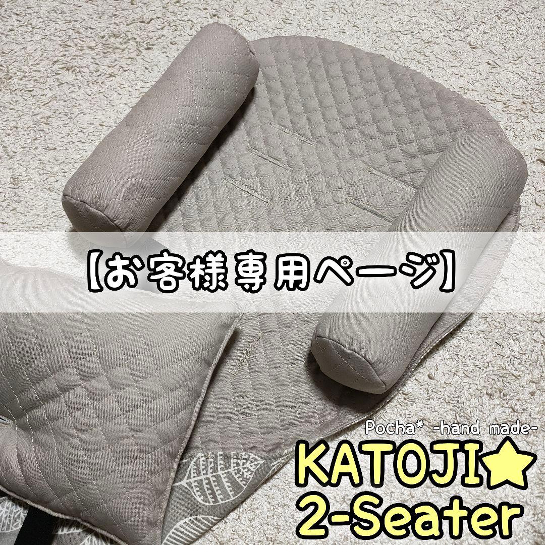 【aymtn様オーダーページ】