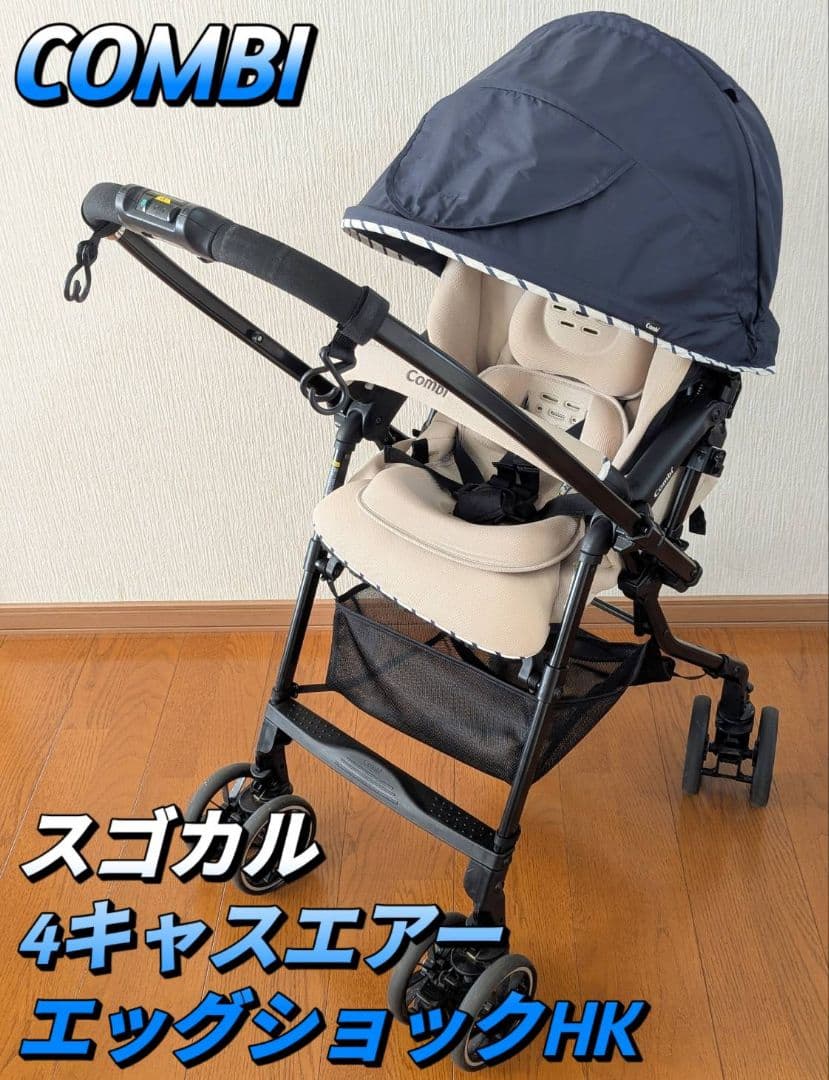 【ダスカ】コンビ スゴカル4キャス エアー エッグショックHK