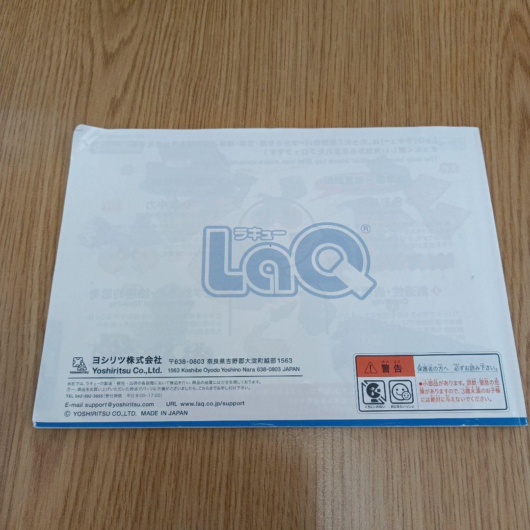 ② LaQ　約1.9キロ　ラキュー　ハマクロン　ミニタイヤ　まとめ売り