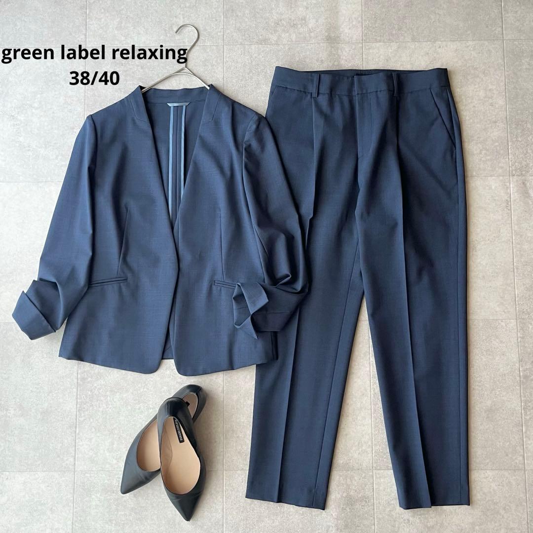 グリーンレーベルリラクシング カチリラ ノーラペル ジャケット パンツスーツ