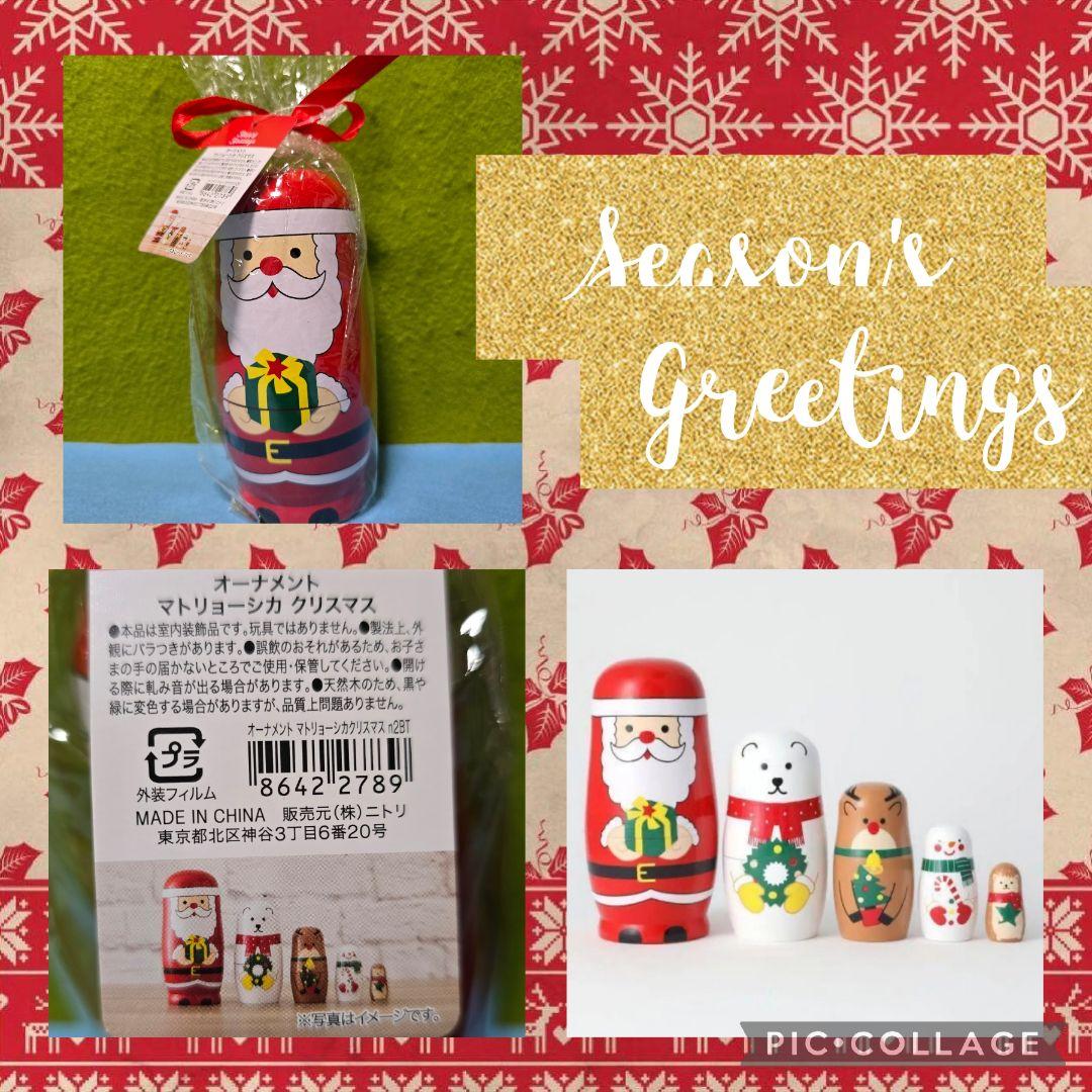 入手困難　ニトリ　クリスマス　マトリョーシカ　サンタ　アニマル　レア