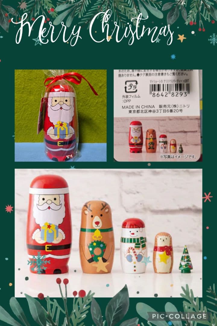 入手困難　ニトリ　クリスマス　マトリョーシカ　サンタ　アニマル　レア