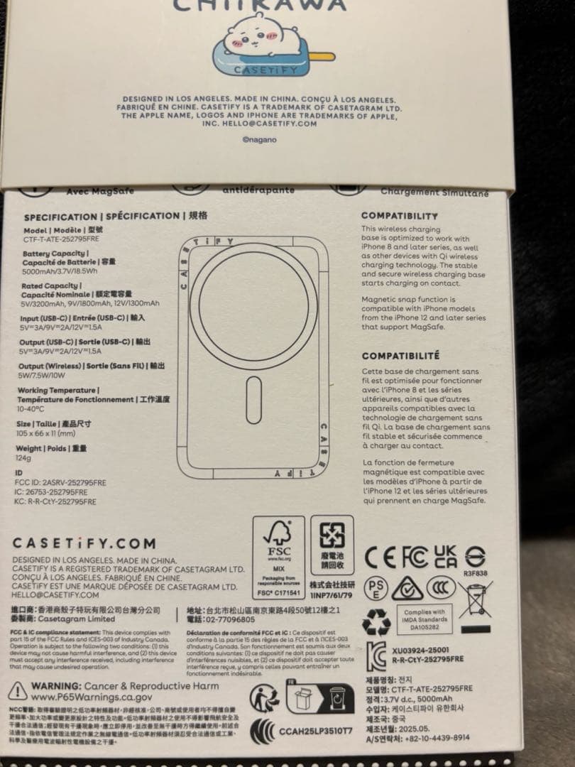 ちいかわ×casetify モバイルバッテリー