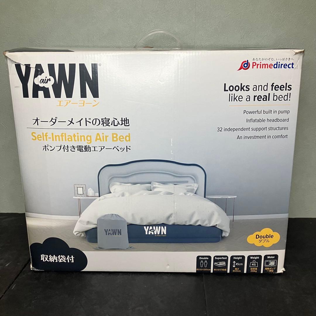 エアヨーン　ダブル　ポンプ付き電動エアーベッド　専用タオルシーツ付き