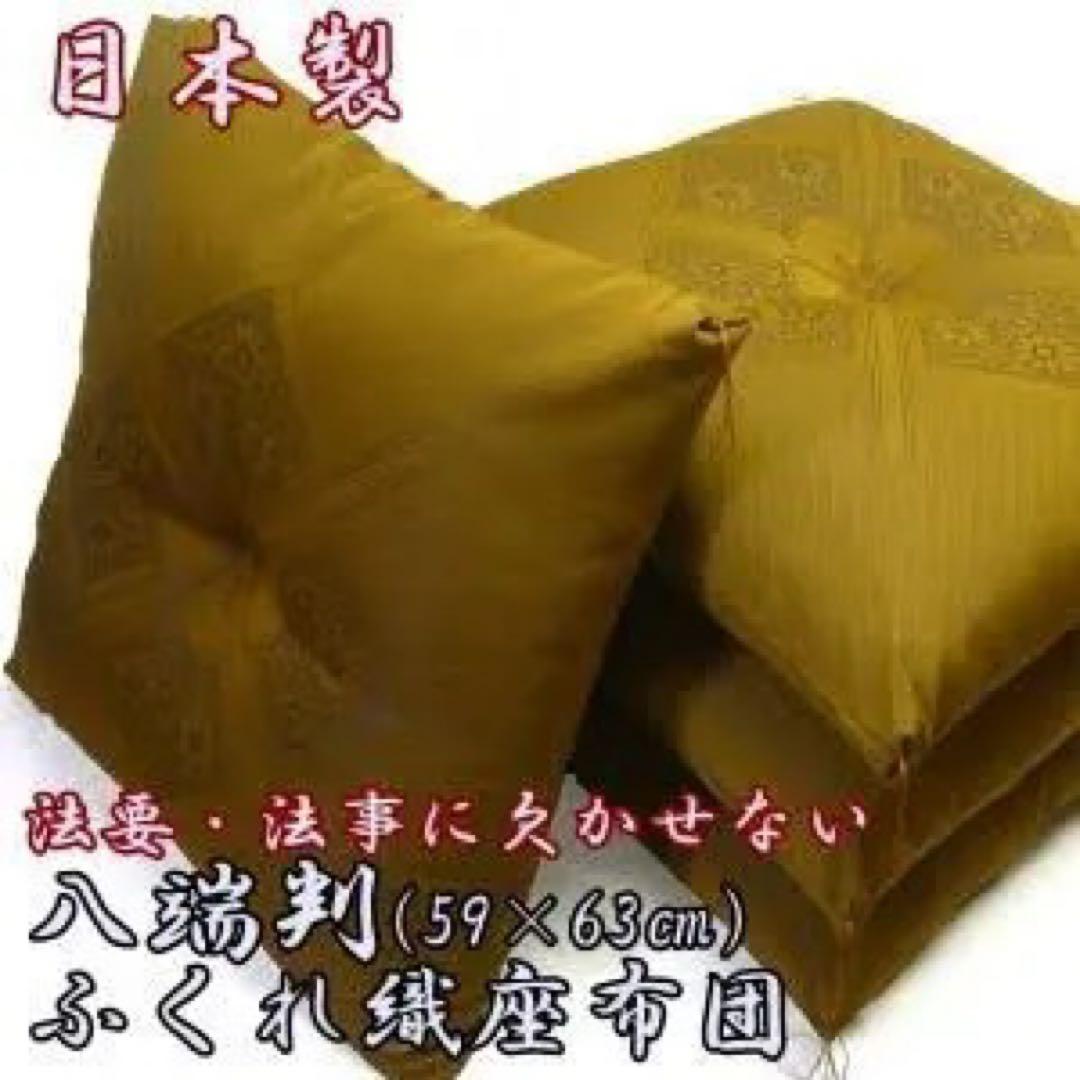 ふくれ織り　座布団五枚セット　(法要、法事に) 使用感あり