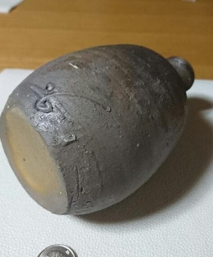 備前焼 人間国宝 藤原啓 徳利