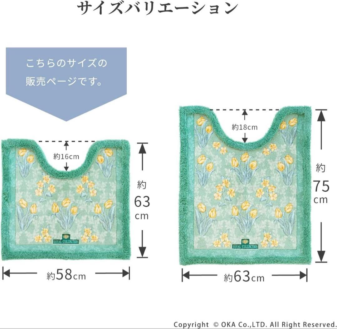 トイレマット 4点セット 日本製 オカ ロイヤルコレクション アーツ グリーン