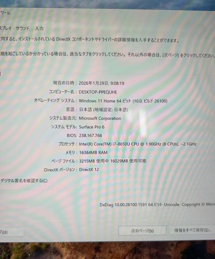 Surface Pro6 超高性能 i7-8650U/16GB/512GB