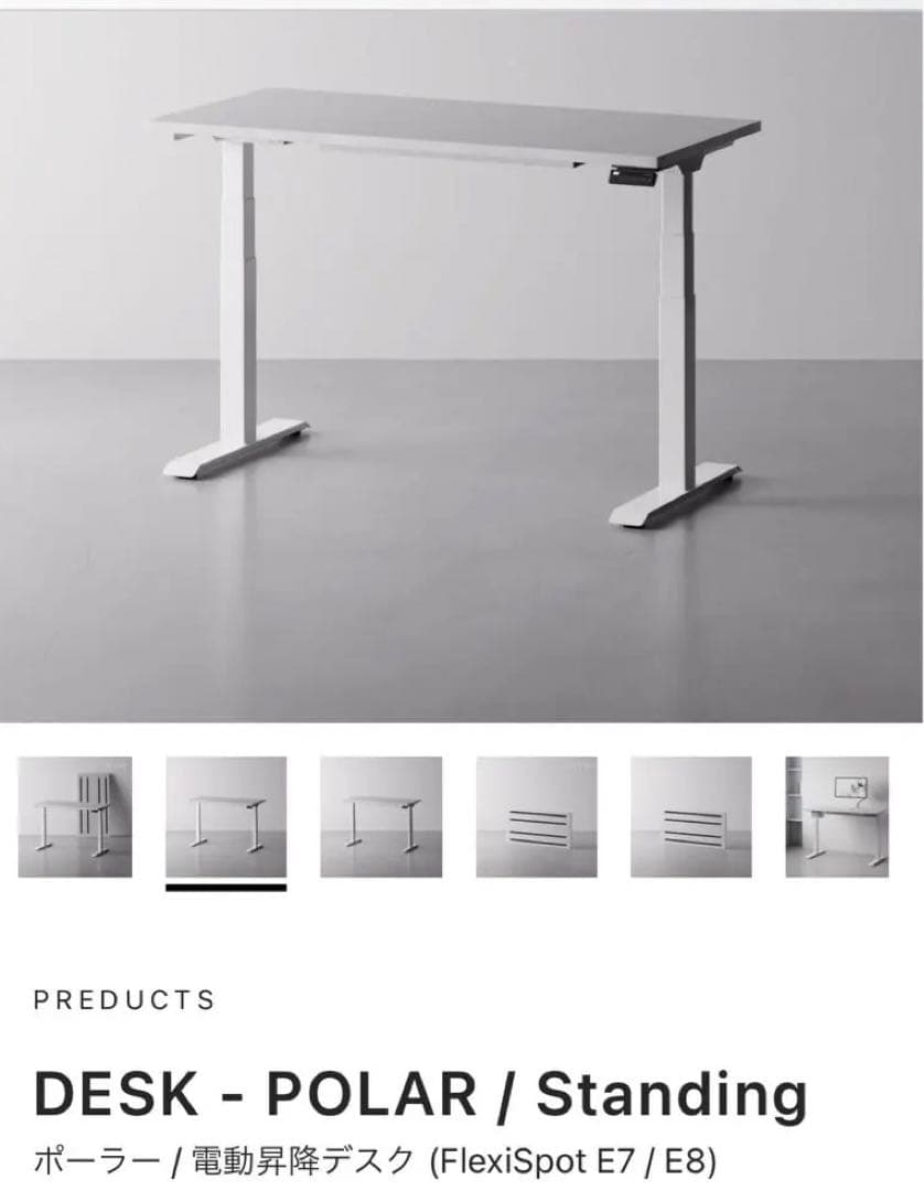 PREDUCTS POLAR (FlexiSpot E8) 幅160セット