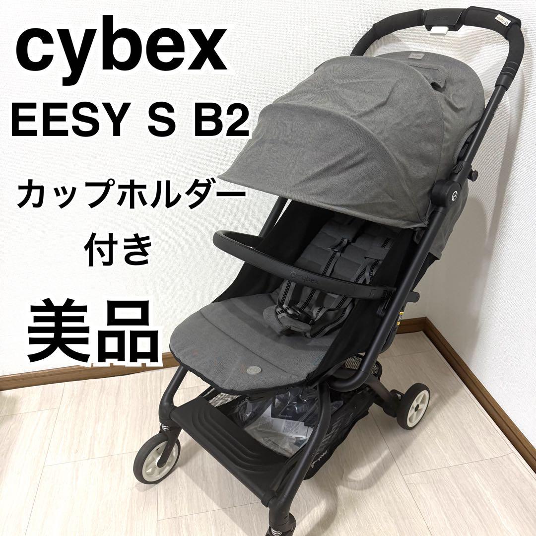 【美品】cybex EEZY B2グレー カップホルダー付き