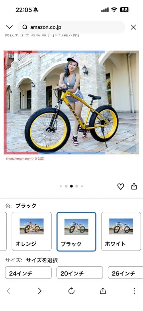 ファットバイク　24インチ　直接引き取り限定