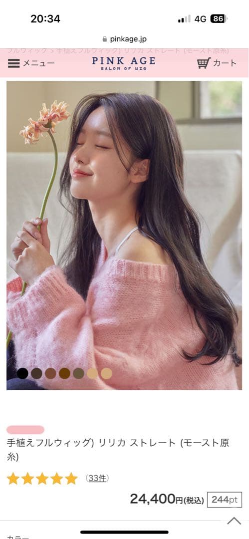 ピンクエイジ　手植え　フルウィッグ　金髪