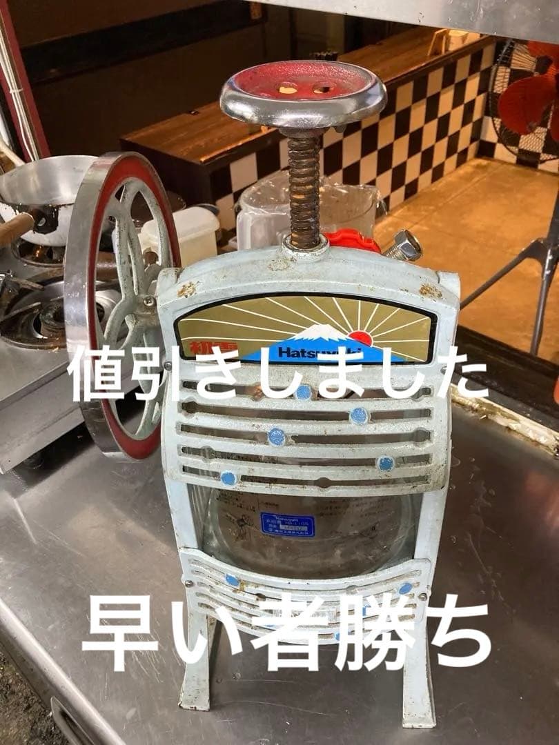 Hatsuyuki かき氷機 手動式