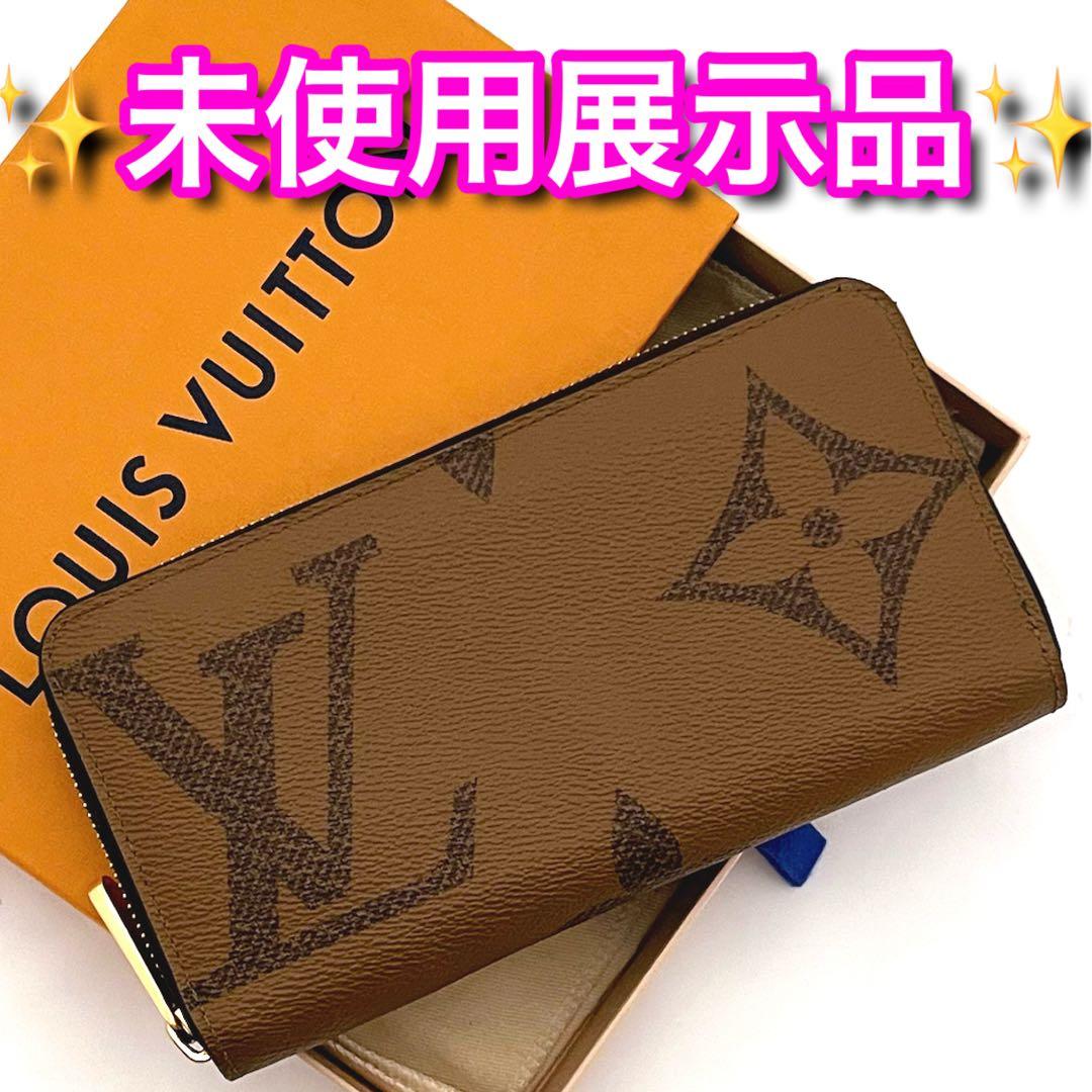 【新品未使用】お値下げ不可⚠️ 大人気モデル❣️モノグラム ジャイアント ジッピー