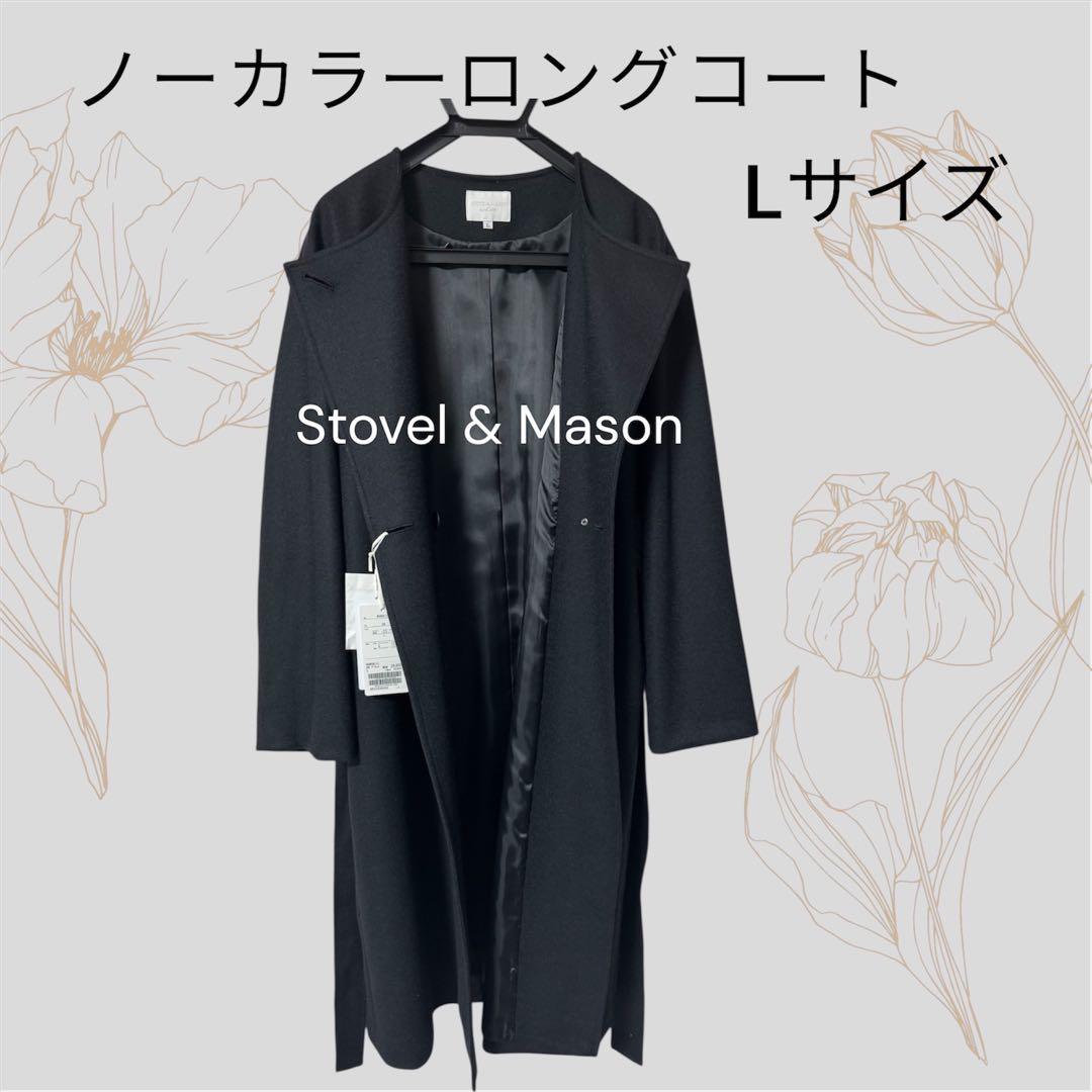 のり【新品タグ付】Stovel & Mason ロングコート黒 L