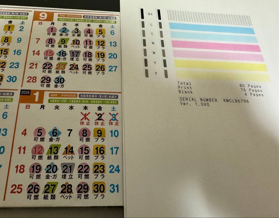 【極美品】印刷わずか80枚！Canon G6030 ギガタンク 付属品完備