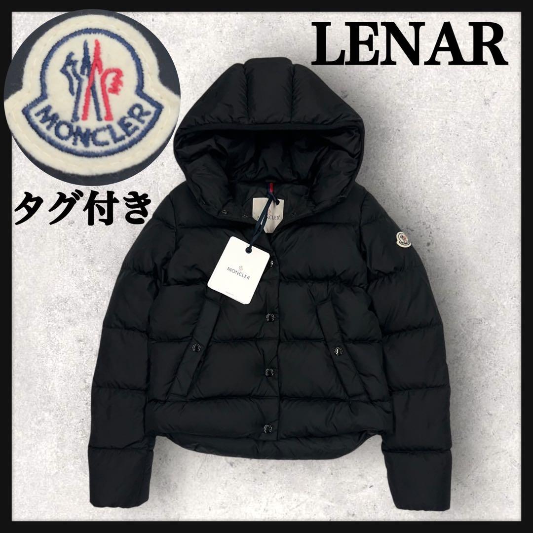 12026【タグ付き・QR鑑定済み】モンクレール　LENAR ダウンジャケット黒