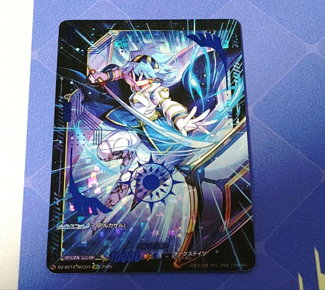 ヴァンガード リアルア SEC 冥淵葬空 DZ-BT12