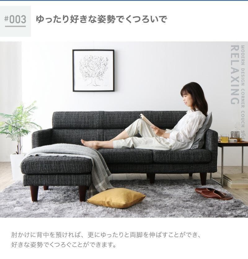 新品 送料込 スタイル自由な 洗えるコーナーカウチソファ カバーリングソファ N