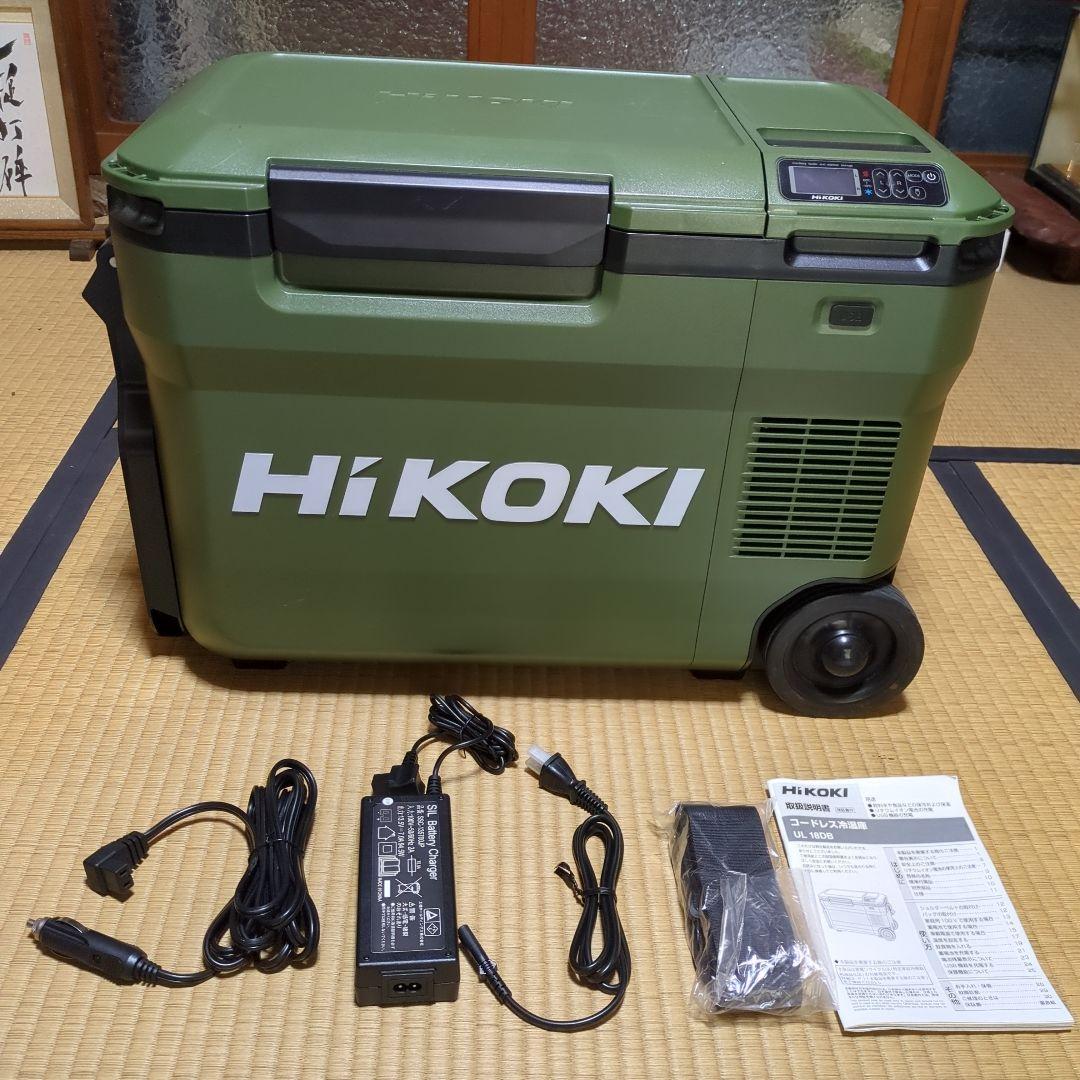 hikoki コードレス冷温庫UL 18DB