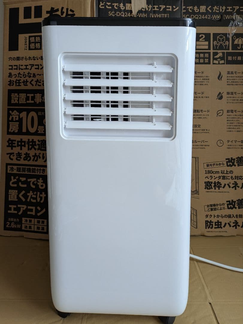 ドンキホーテ冷暖房機能付きどこでも置くだけエアコンSC-DQ2442