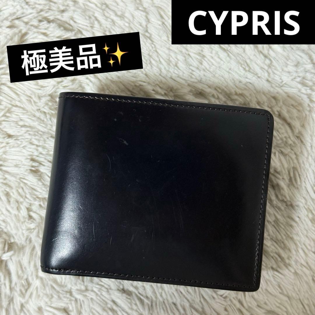 極美品✨キプリス　シェルコードバン　二つ折り財布　ビルフォード