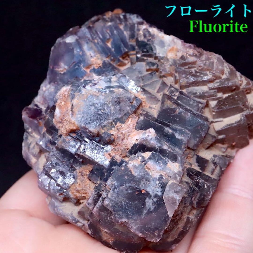 蛍石 ニューメキシコ 産 フローライト 原石 215,8g FL323天然石