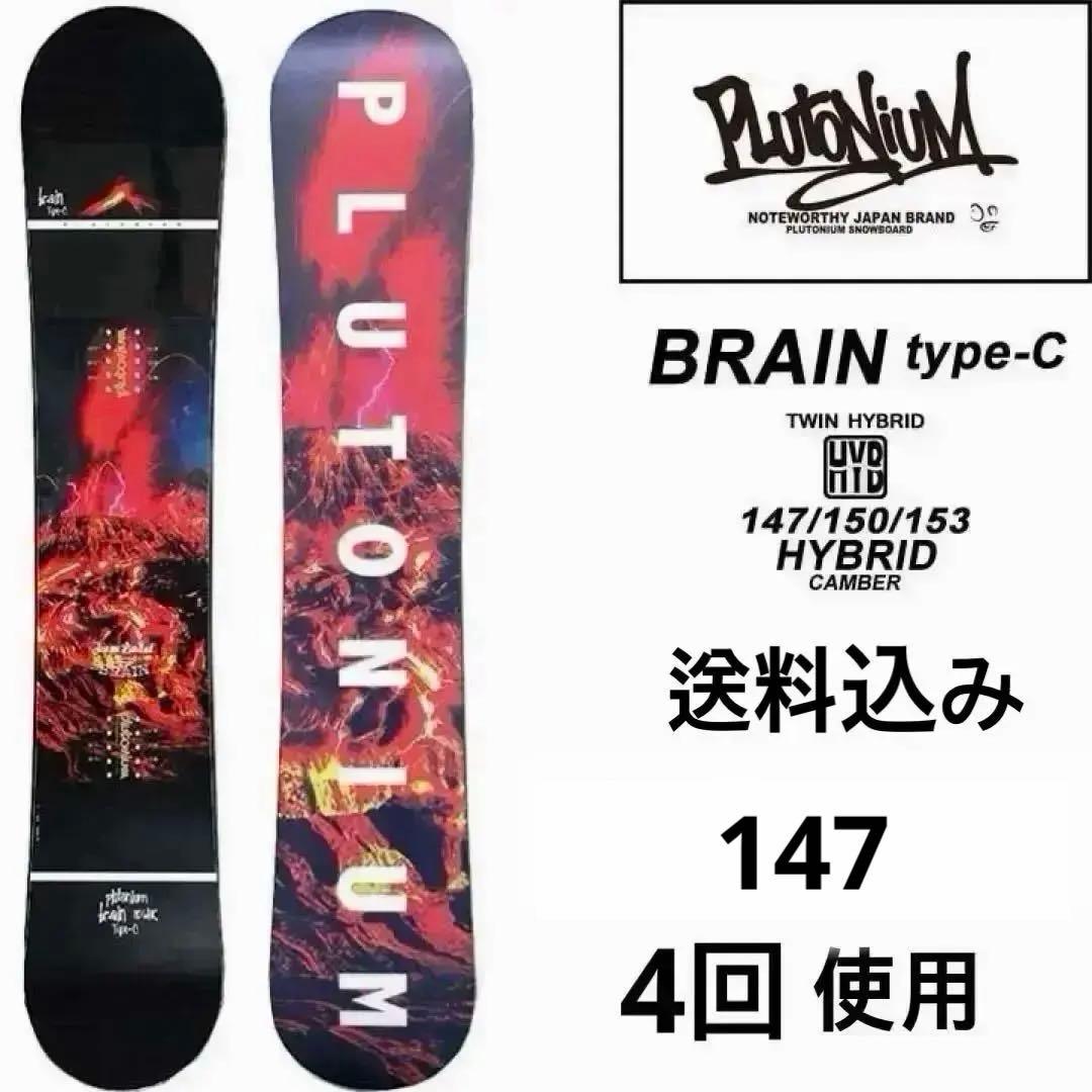 1シーズン使用　PLUTONIUM プルトニウム BRAIN type-c