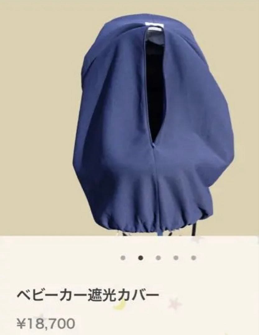ベビーカー遮光カバー（愛波あや）