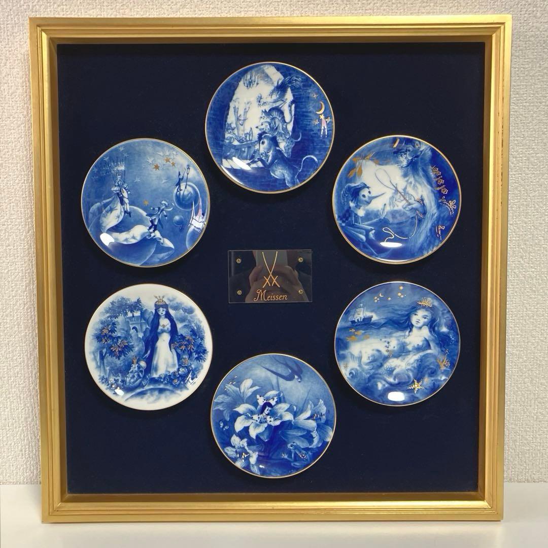 マイセン Meissen 童話 ミニプレートコレクション 額入り 壁掛け 6枚