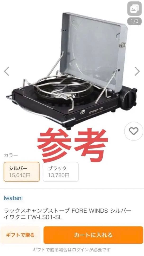 Iwatani FORE WINDS LUXE CAMP STOVE新品⭐️岩谷