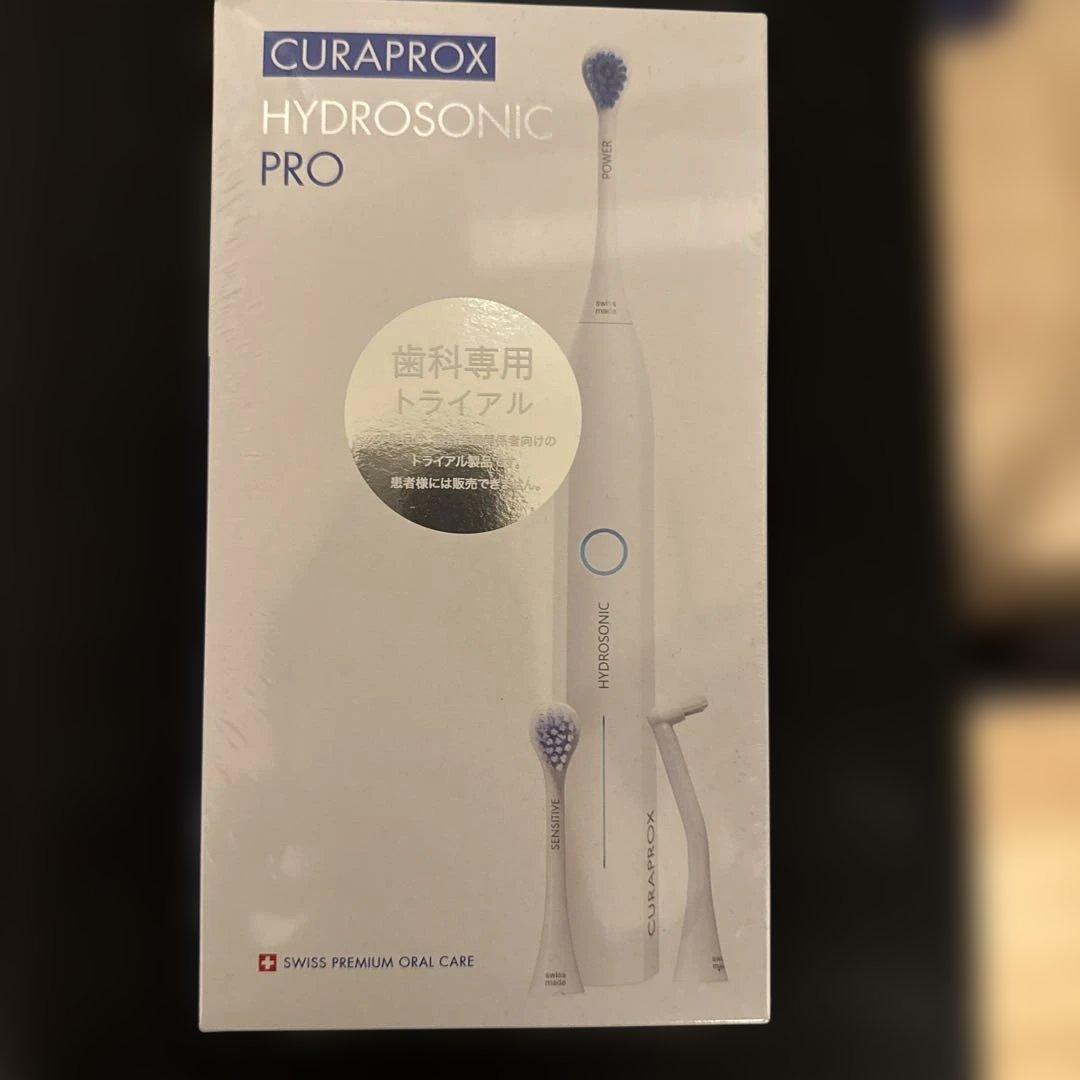 CURAPROX HYDROSONIC PRO 本体　新品未使用