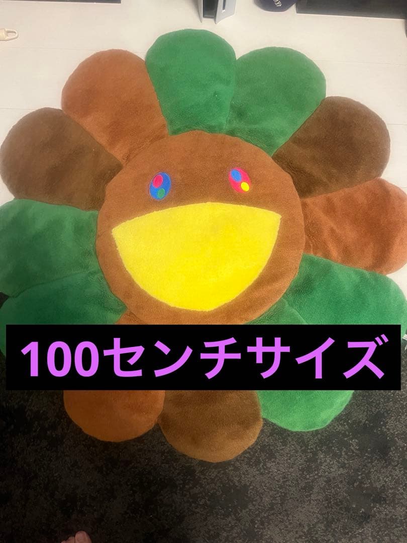 極希少！村上隆 お花クッション 大 1m レインボー 大 フラワー クッション