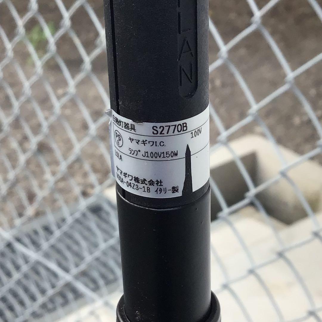 ヤマギワ　LOLA（ローラ）　フロアスタンド　S2770B 蛍光灯