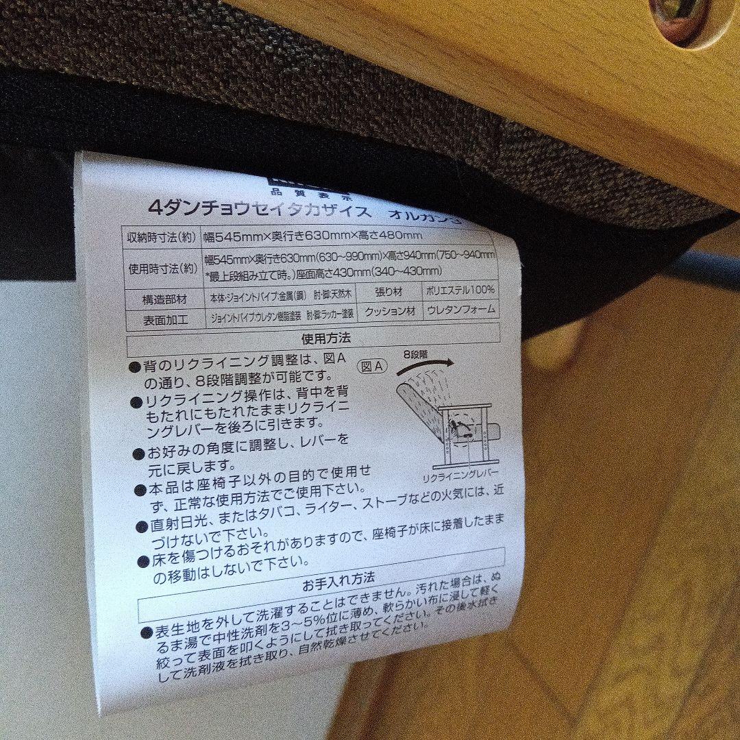 大阪市内手渡し　リクライニングチェア　ブラウン