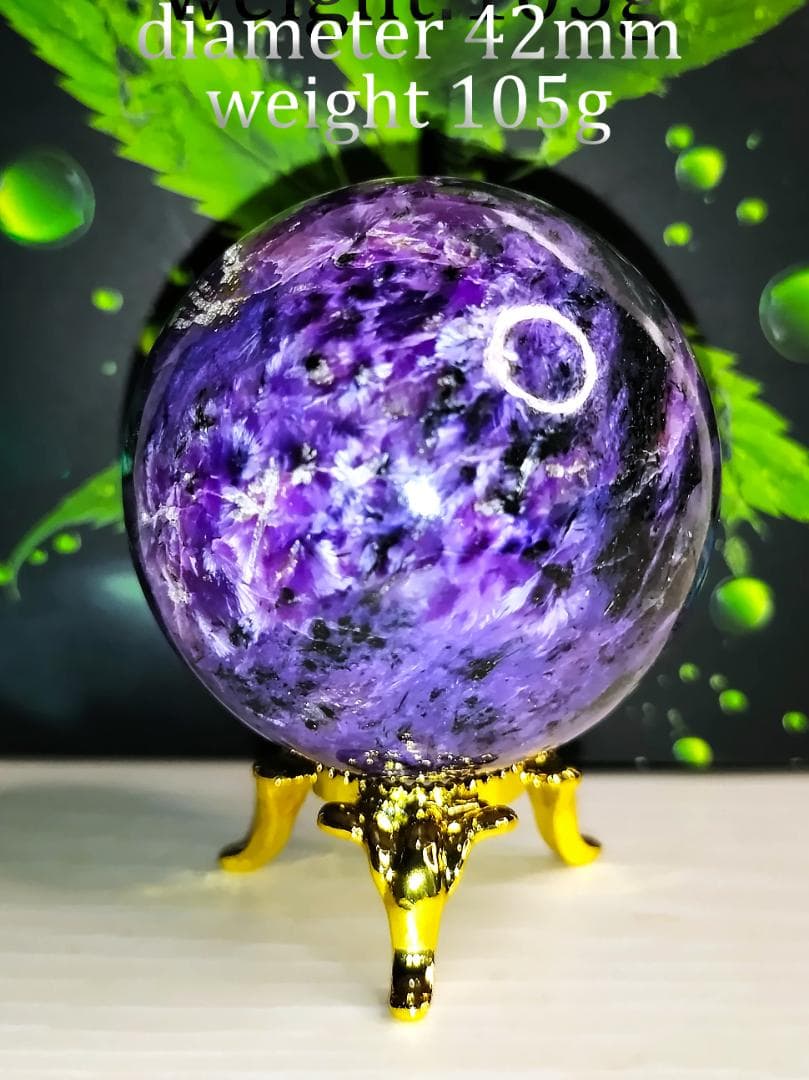 【天然石】<不安の解放・癒しと克服> チャロアイト 丸玉 ラリマー スギライト