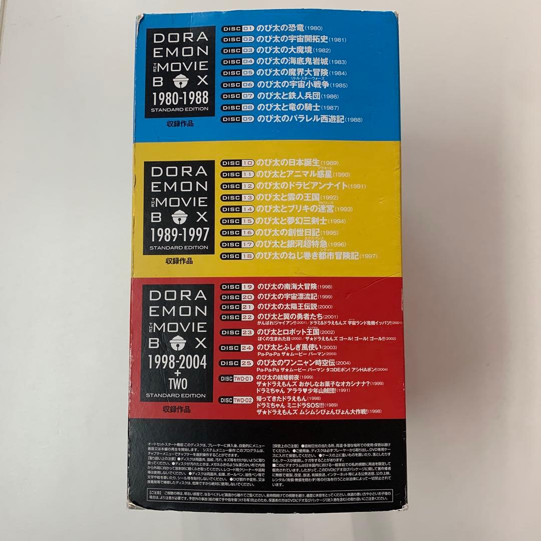 ドラえもん・ザ・ムービー　BOX 1980-2004+TWO　スタンダード版