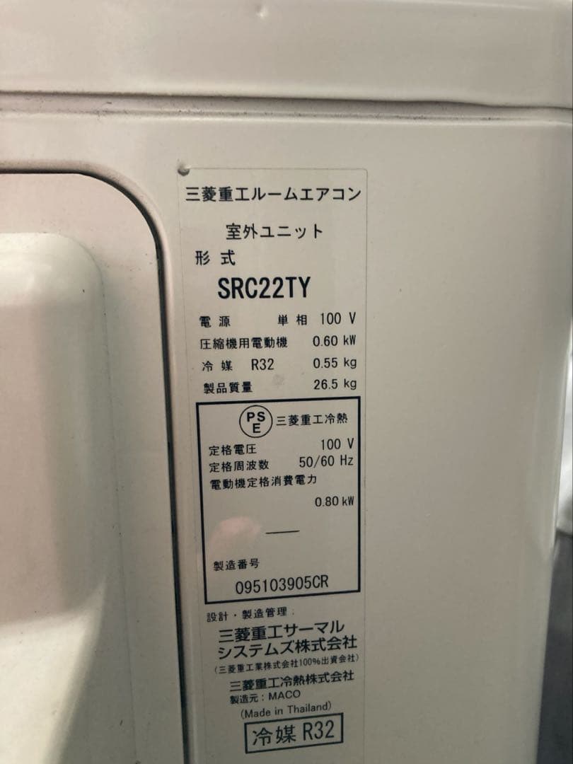 三菱重工 ルームエアコン SRK22TY-W 2020年製100v 6畳 室外機
