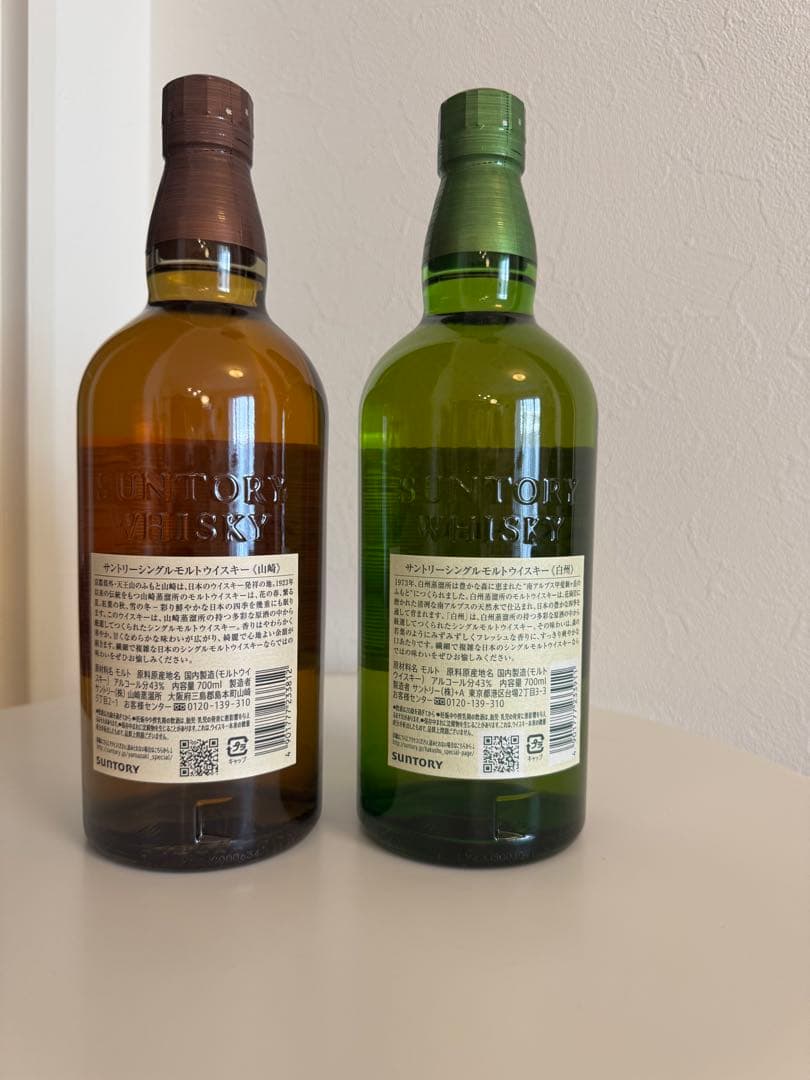 山崎NV・白州NV ジャパニーズウイスキー2本セット