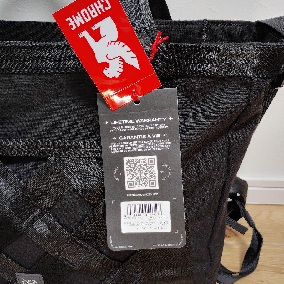 【美品】CHROME クローム バラージ オフィス トート 2way 黒 クロム