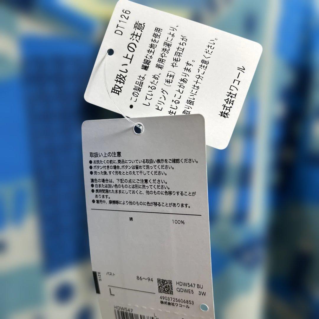 マタノアツコパジャマ Lサイズ