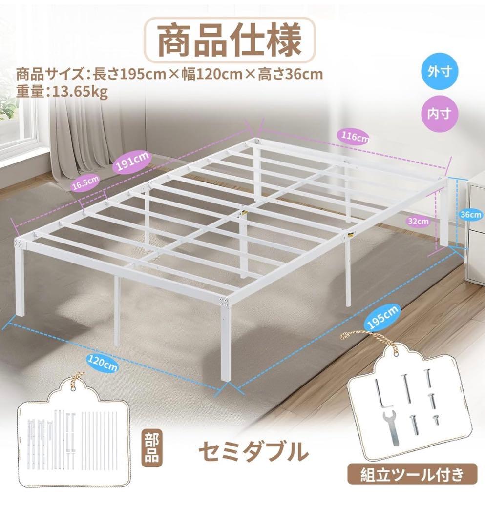 【新品未開封】ベッドフレーム セミダブル ホワイト シンプル