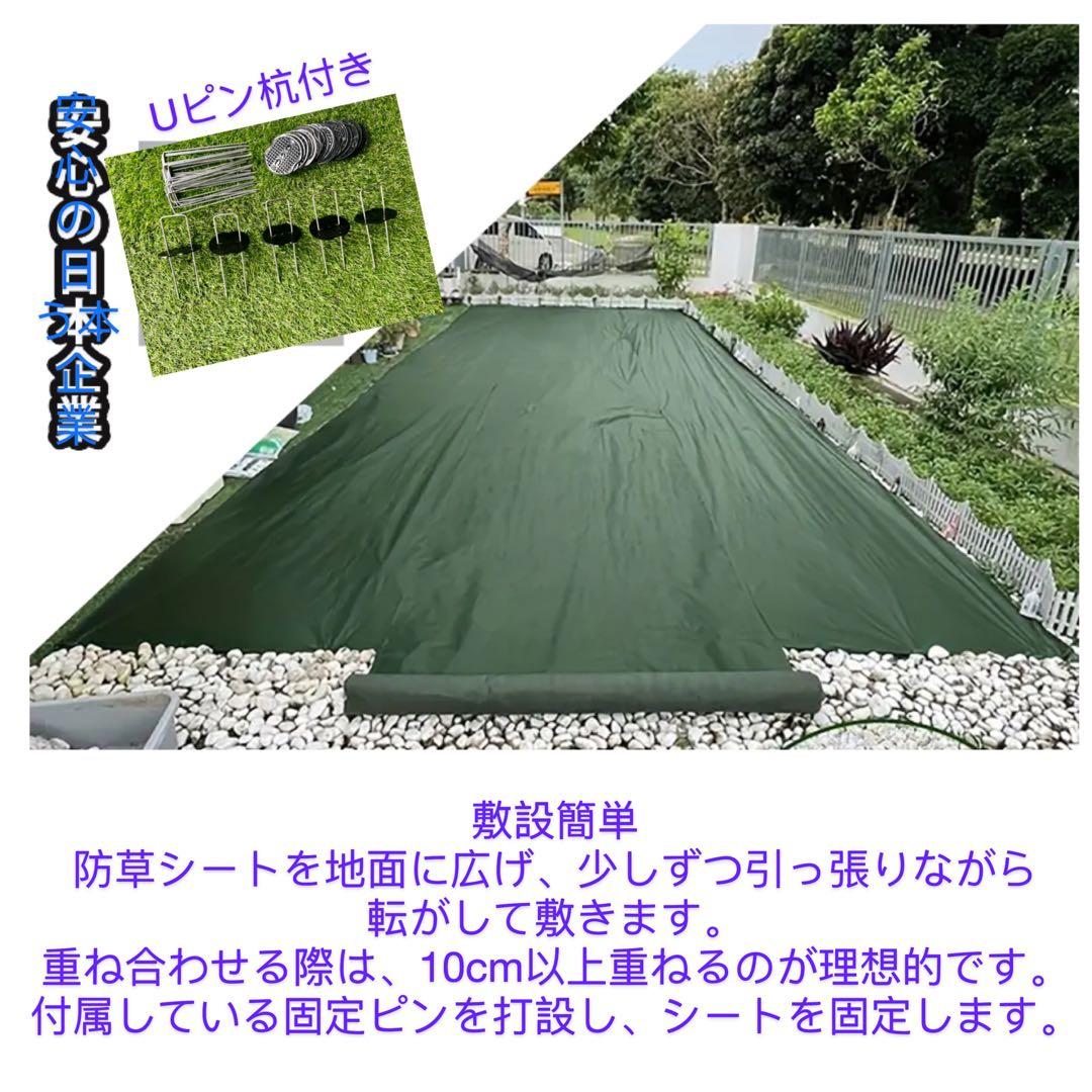 防雑草シート不織布園芸用 高透水 耐久性約８年 1m×50mピン 100本、