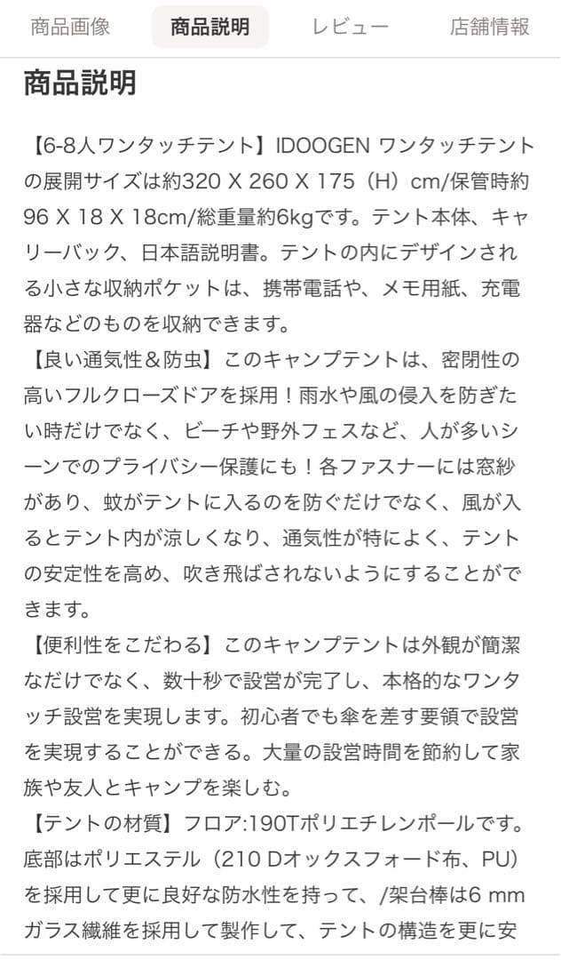 IDOOGEN ワンタッチテント コンパクト 設営簡単 キャンプテント