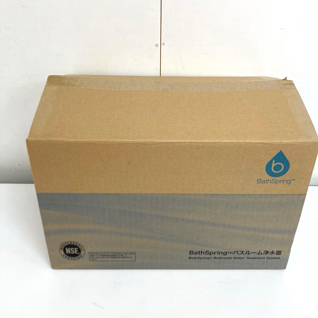 B84-3 amwayアムウェイ バスルーム浄水器BathSpring